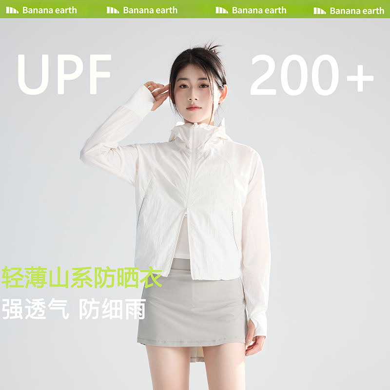 【新品！及腰小冰皮】防紫外线运动短款显瘦时尚防晒服收腰防晒衣女