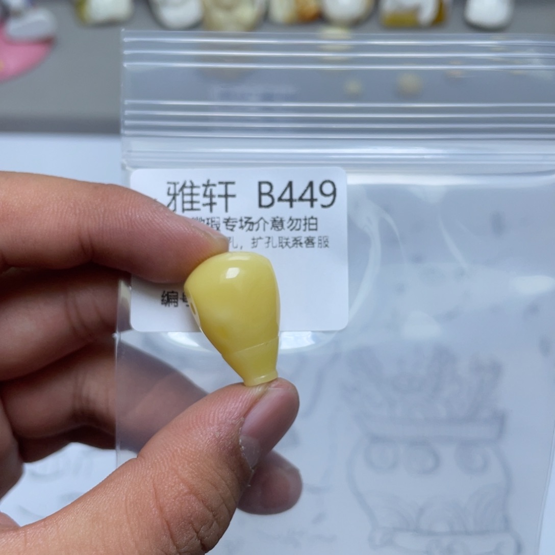 琥珀珠宝奇石未镶嵌