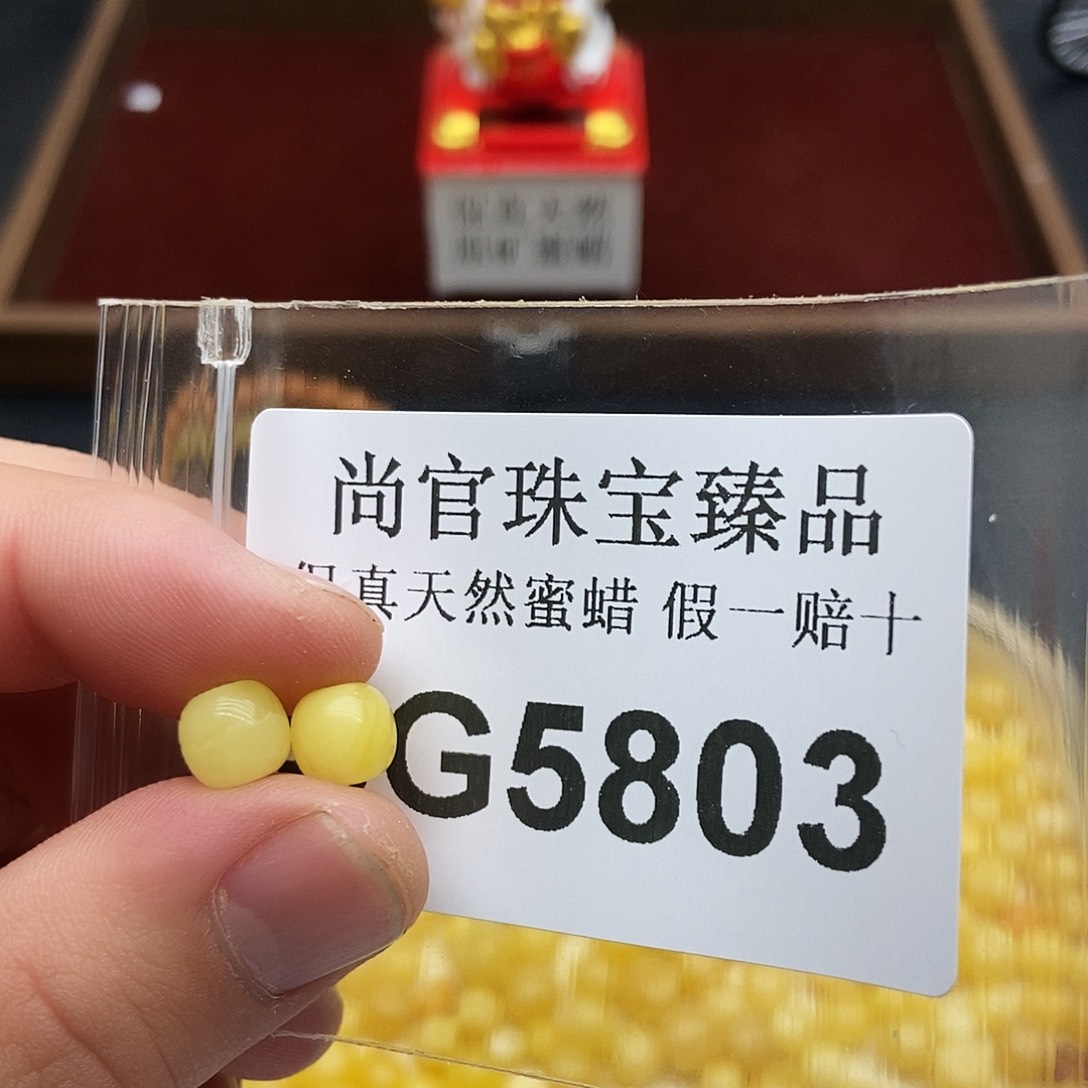 蜜蜡珠宝奇石未镶嵌5803