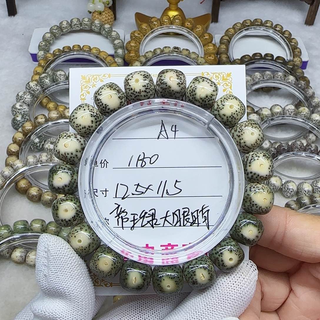 海南心月星月菩提A4