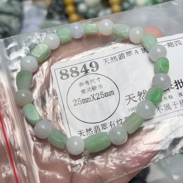 翡翠未镶嵌吊坠(不含链)8849