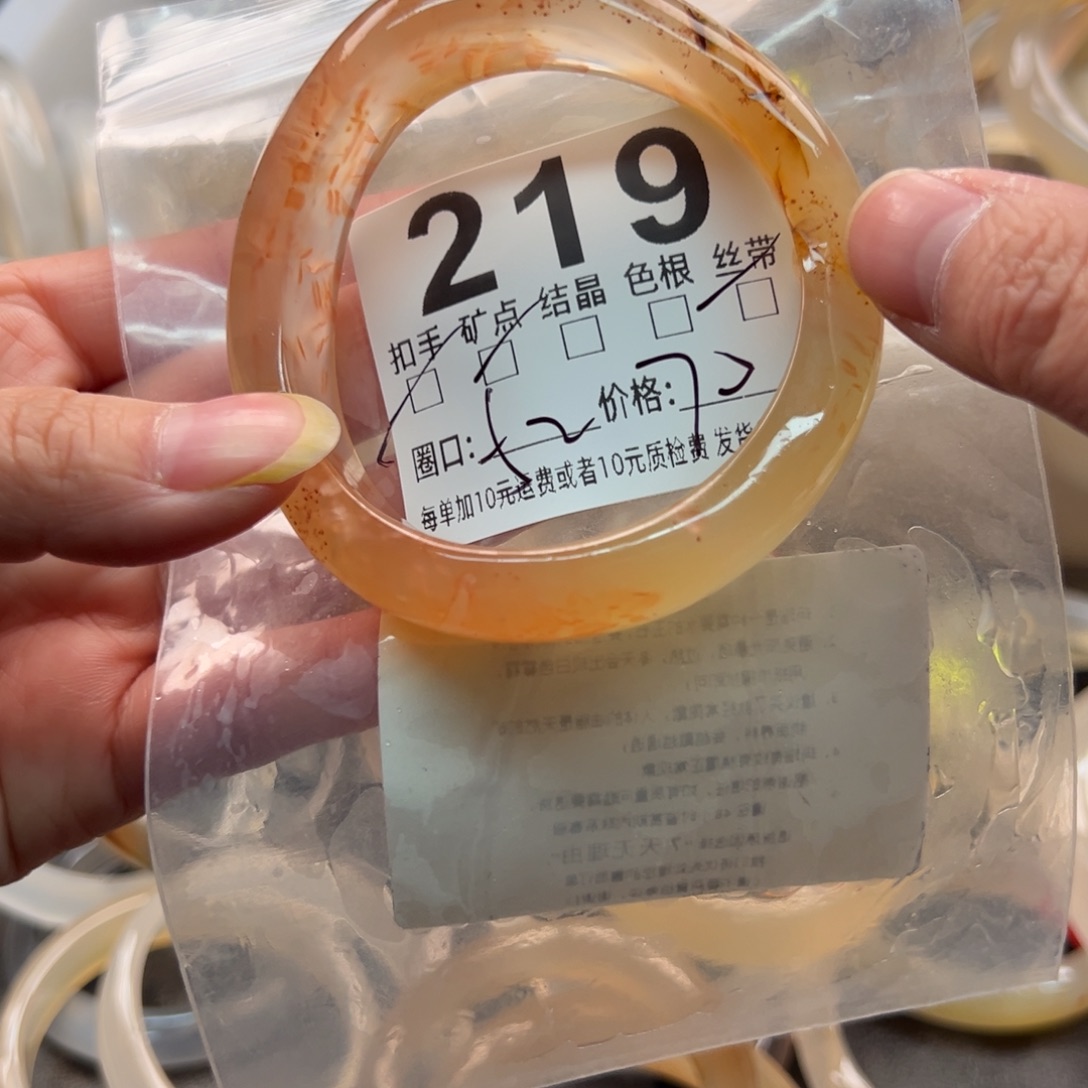 玛瑙/玉髓未镶嵌手镯219