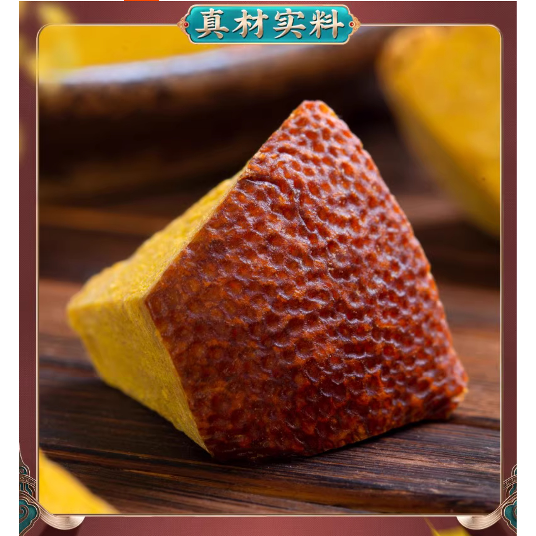 正宗八仙果陈皮果柚子干