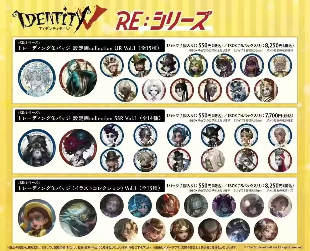 第五人格 日谷 金皮紫皮海报十二生肖徽章 系列【默认官瑕】