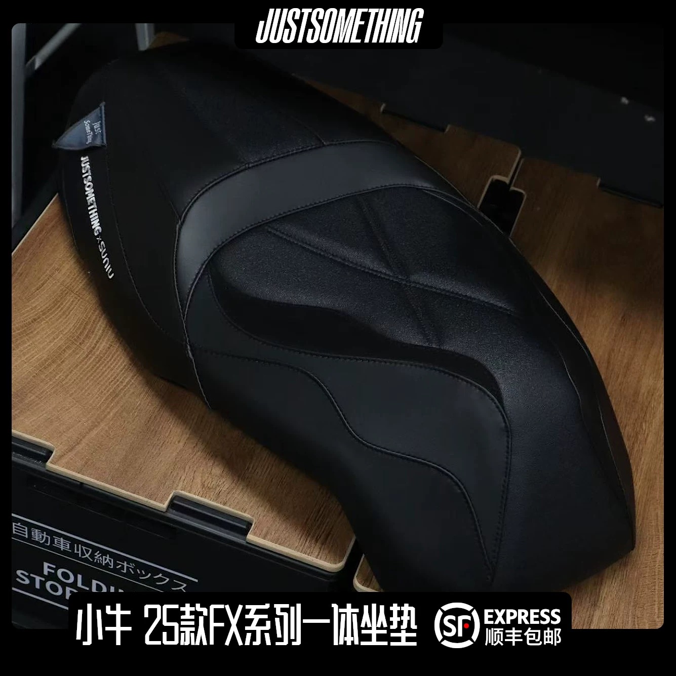 小牛FX风速版一体座垫FXpro，25款小牛FXTultra一体坐垫风速模块