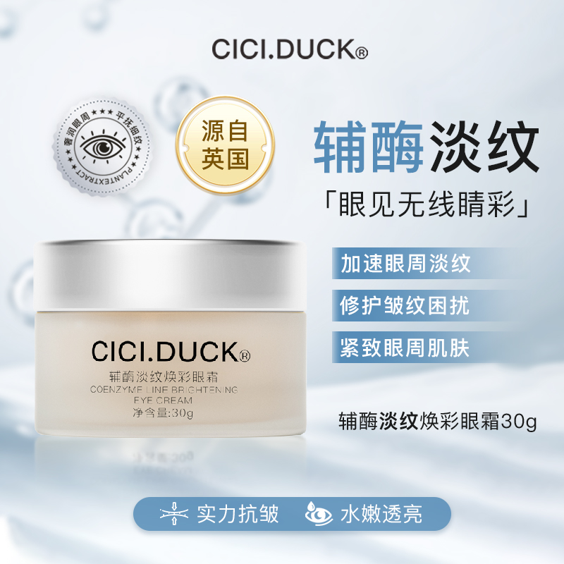 辅酶Q10龙胆根 A19-2 女巫眼霜淡化黑眼袋细纹紧致抗皱