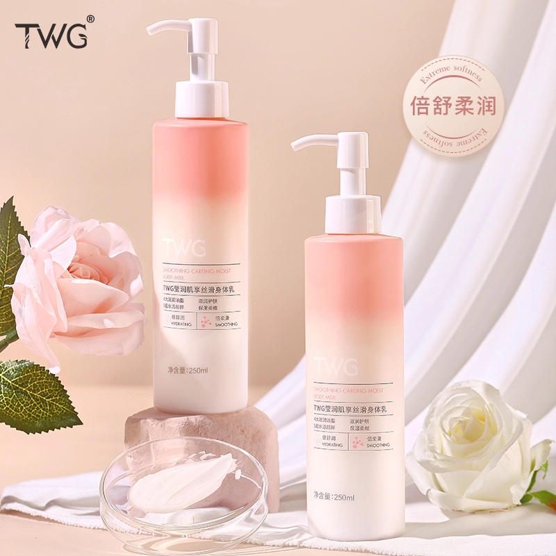 TWG莹润香体身体乳冷霜保湿持久留香润肤霜