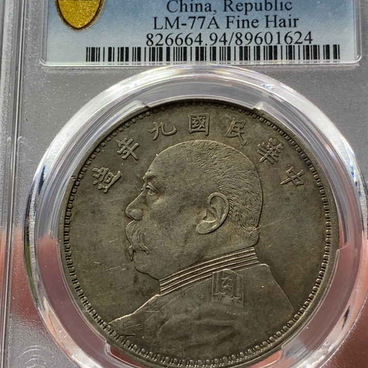 银金麟堂94九精1624