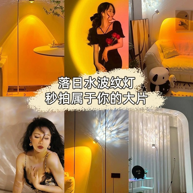 直播氛围补光灯直播间夕阳落日水波纹灯视频拍照背景动态氛围灯