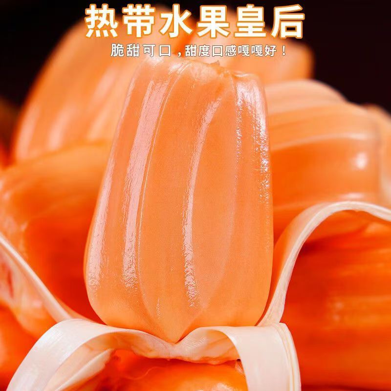 果切正宗印尼红肉菠萝蜜鲜果切整个红宝石当季新鲜红心进口木菠萝水果