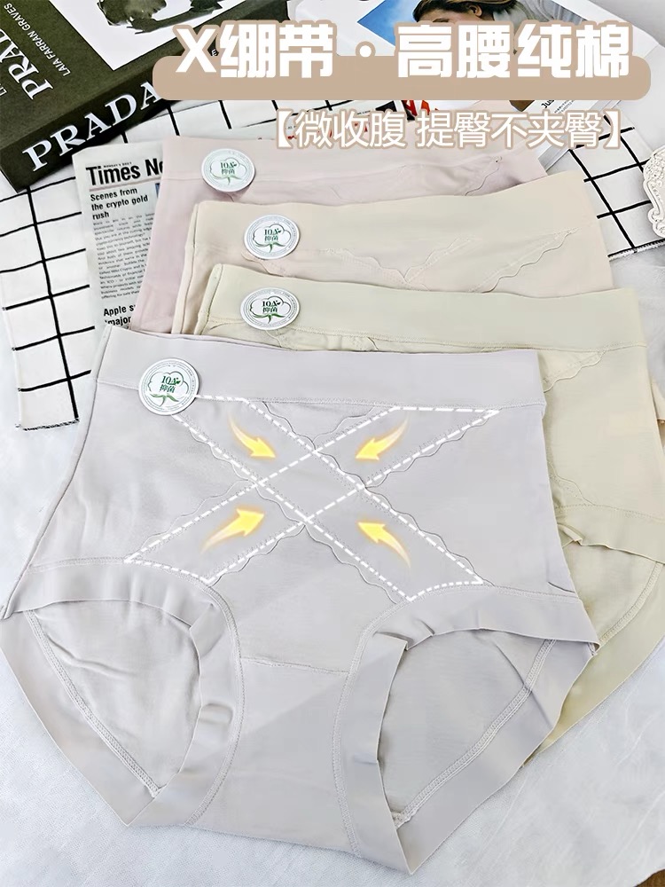 【X黑绷带】高腰大码纯绵提臀透气内裤