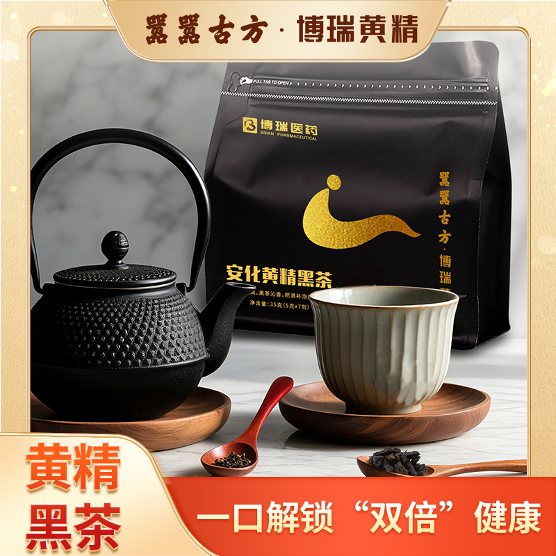 安化多花黑茶博瑞嚣嚣古方养生茶天尖料