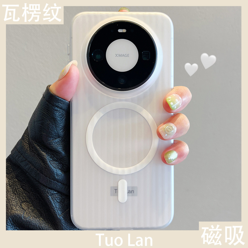 适用华为mate80promax手机壳瓦楞防滑纹Magsafe磁吸mate70防摔p80