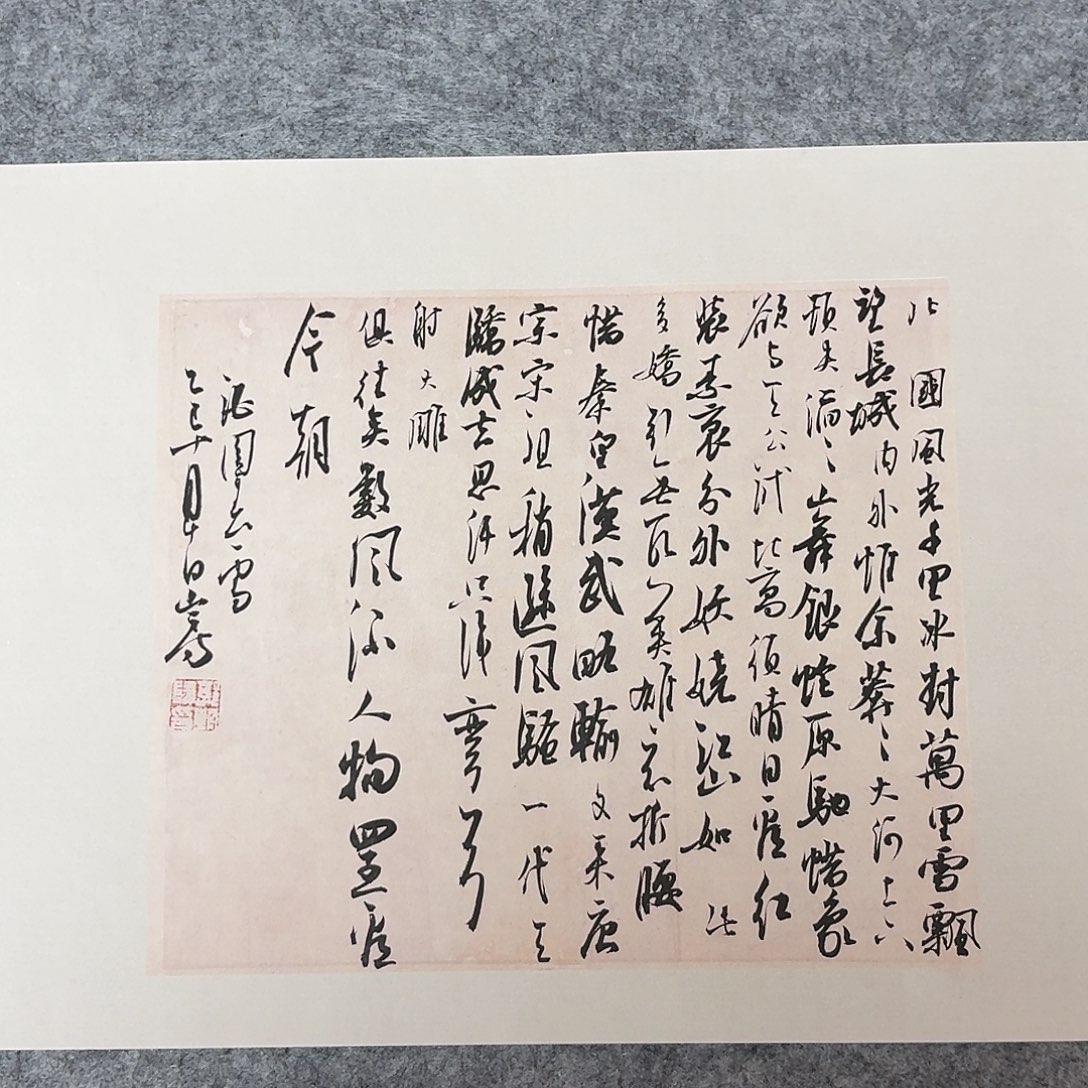 书法国展书家郭朝阳45+34的