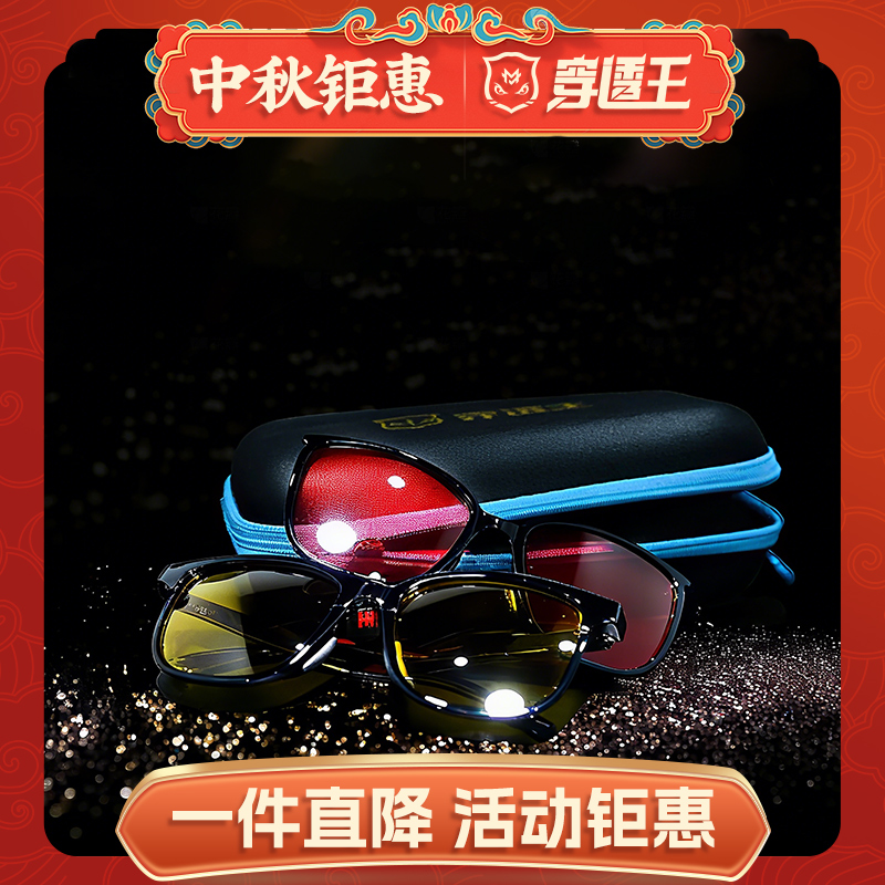 穿透王【双十一提前购】鹰眼眼镜偏光变色钓鱼开车户外垂钓日夜夜