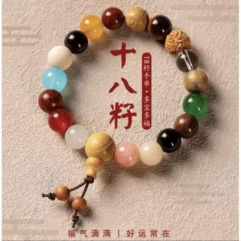 十八籽手串精致民族祈福STJ001