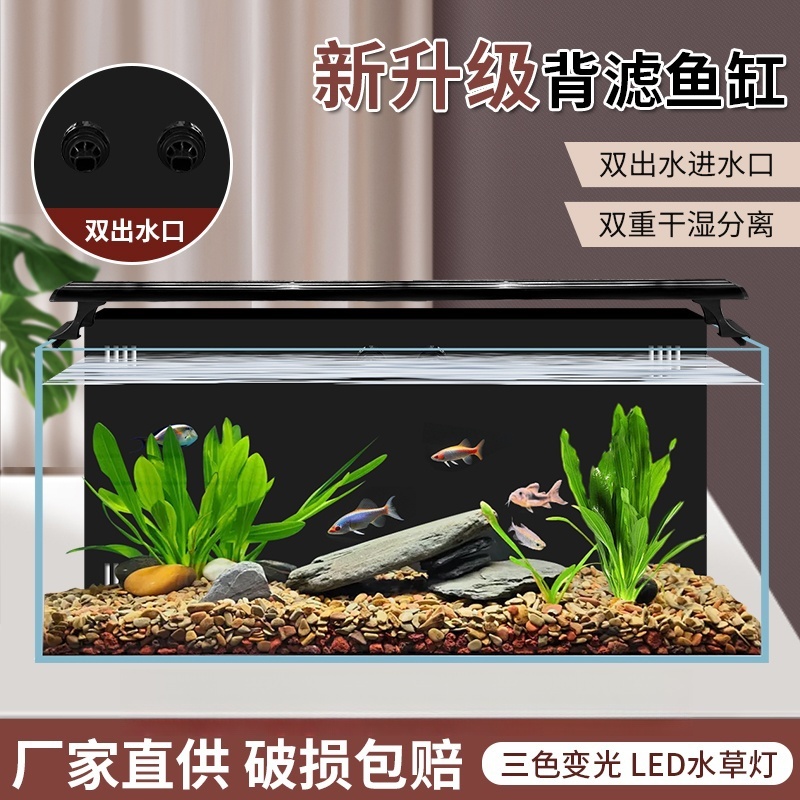 新款桌面背滤双进水双出水干湿分离超白一体生态鱼缸家用溪流缸