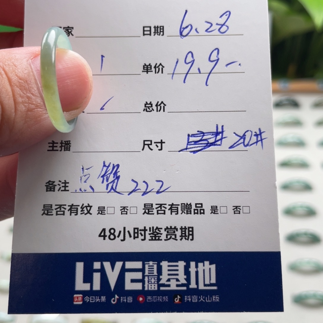 翡翠戒指未镶嵌心*翡翠