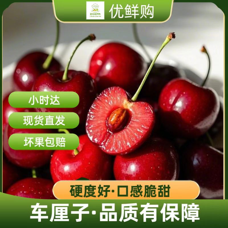 吉制品牌车厘子拉宾斯3J杆绿，果硬5斤原箱（生鲜产品不支持退换，介意慎拍）