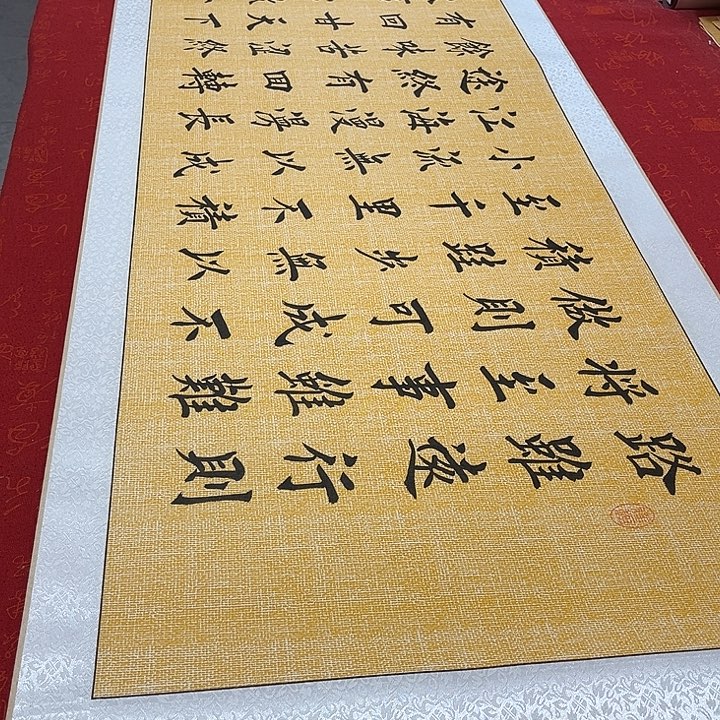书法路虽远卷轴堵金栋205✖️55厘米左右