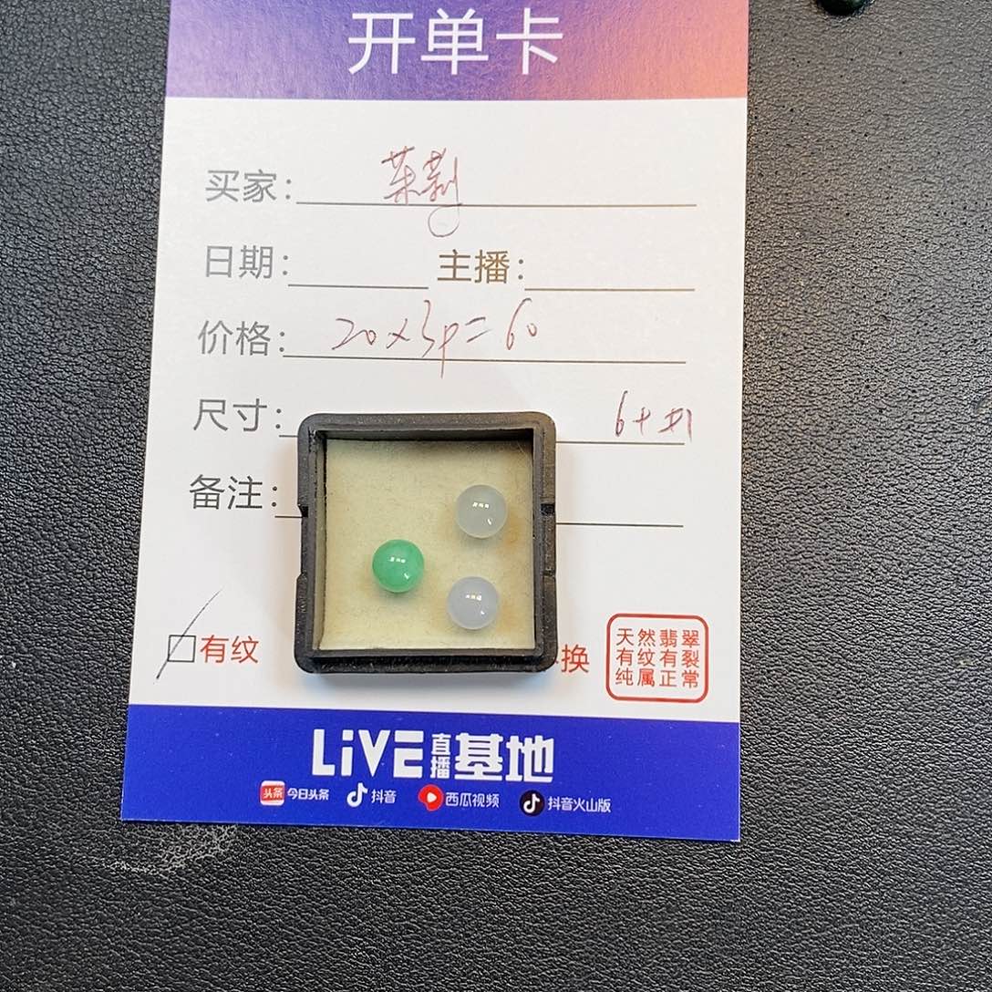 茉***茶翡翠未镶嵌颈饰0000