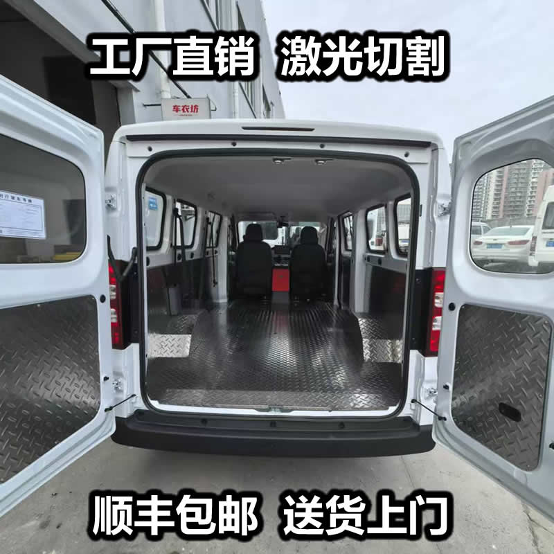 五菱扬光EV客运版货运版后箱不锈钢地板车厢内饰护板地板抗压耐磨