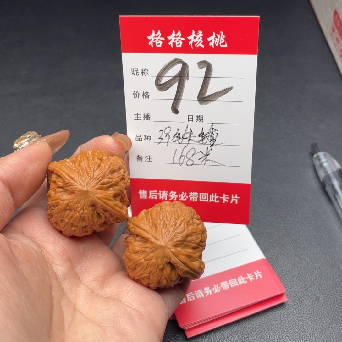 文玩核桃把件39尺寸铁锤