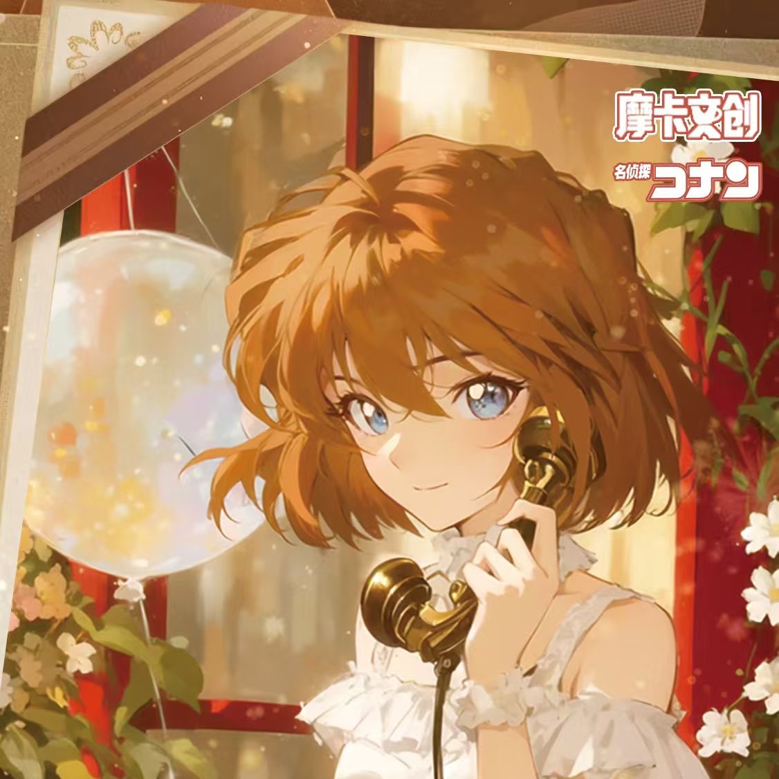 【平拆/玩法】摩卡文创 名侦探柯南 票根（ 默认代拆）