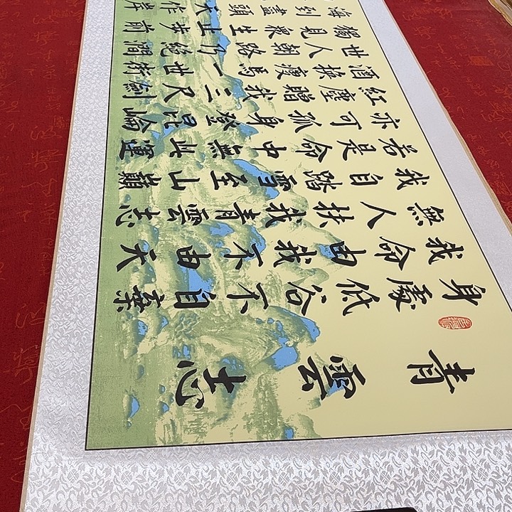 书法青云志卷轴绿山水轴205✖️50厘米左右青竹