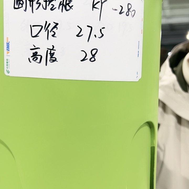 正品圆控口28高28白色5个带托