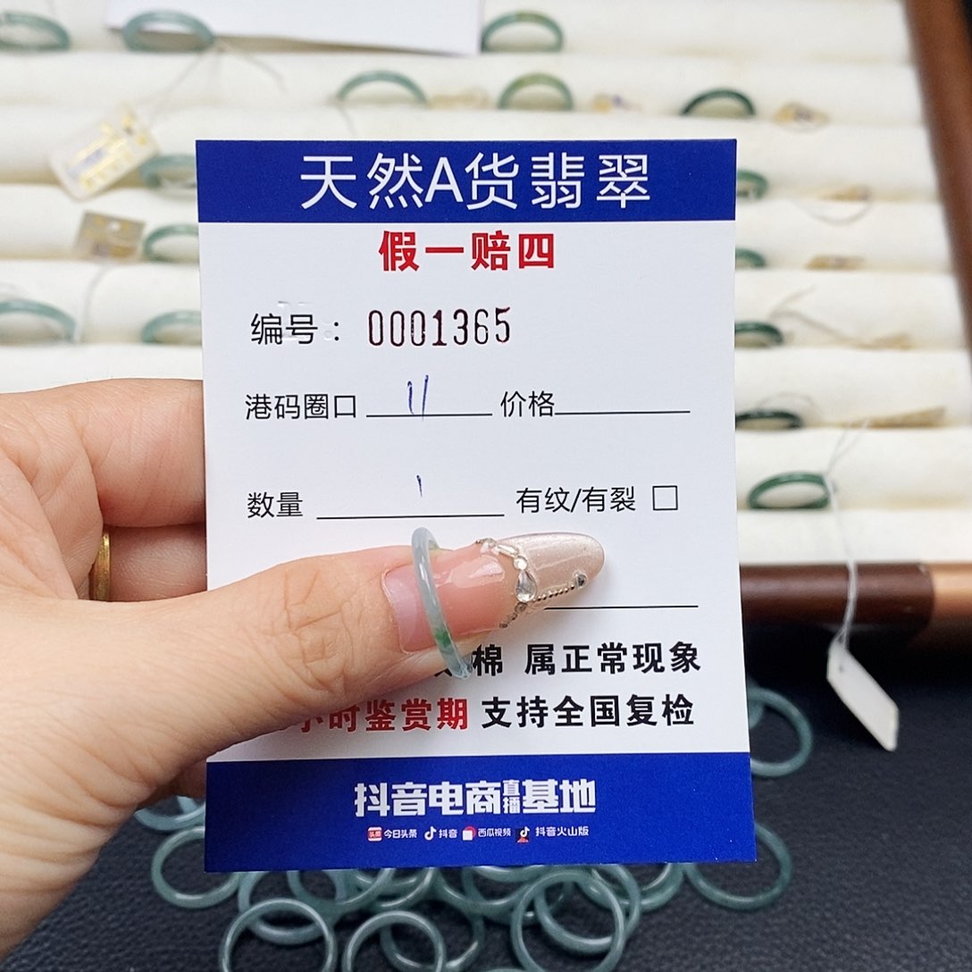 未镶嵌戒指翡翠天然翡翠1365