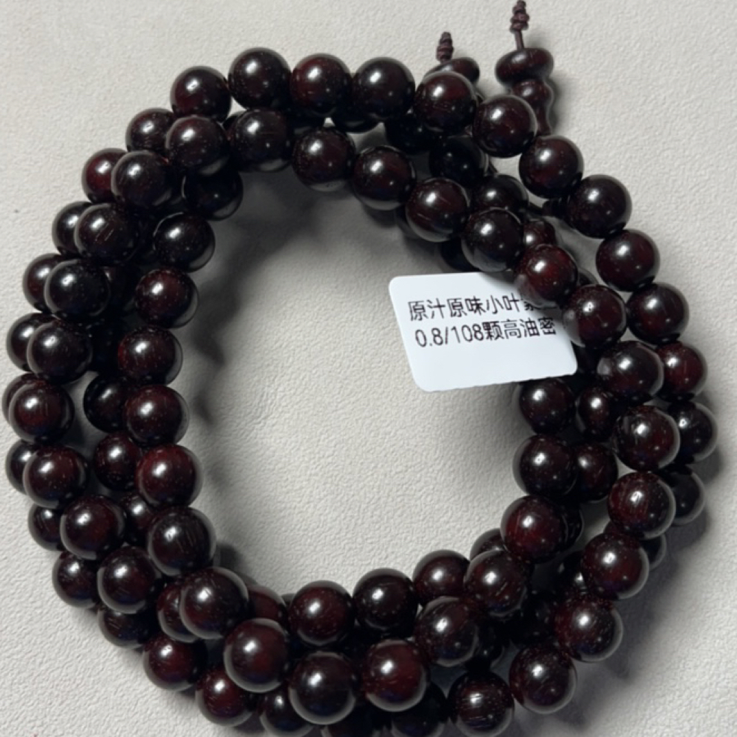 原汁原味小叶紫檀0.8/108颗高油密