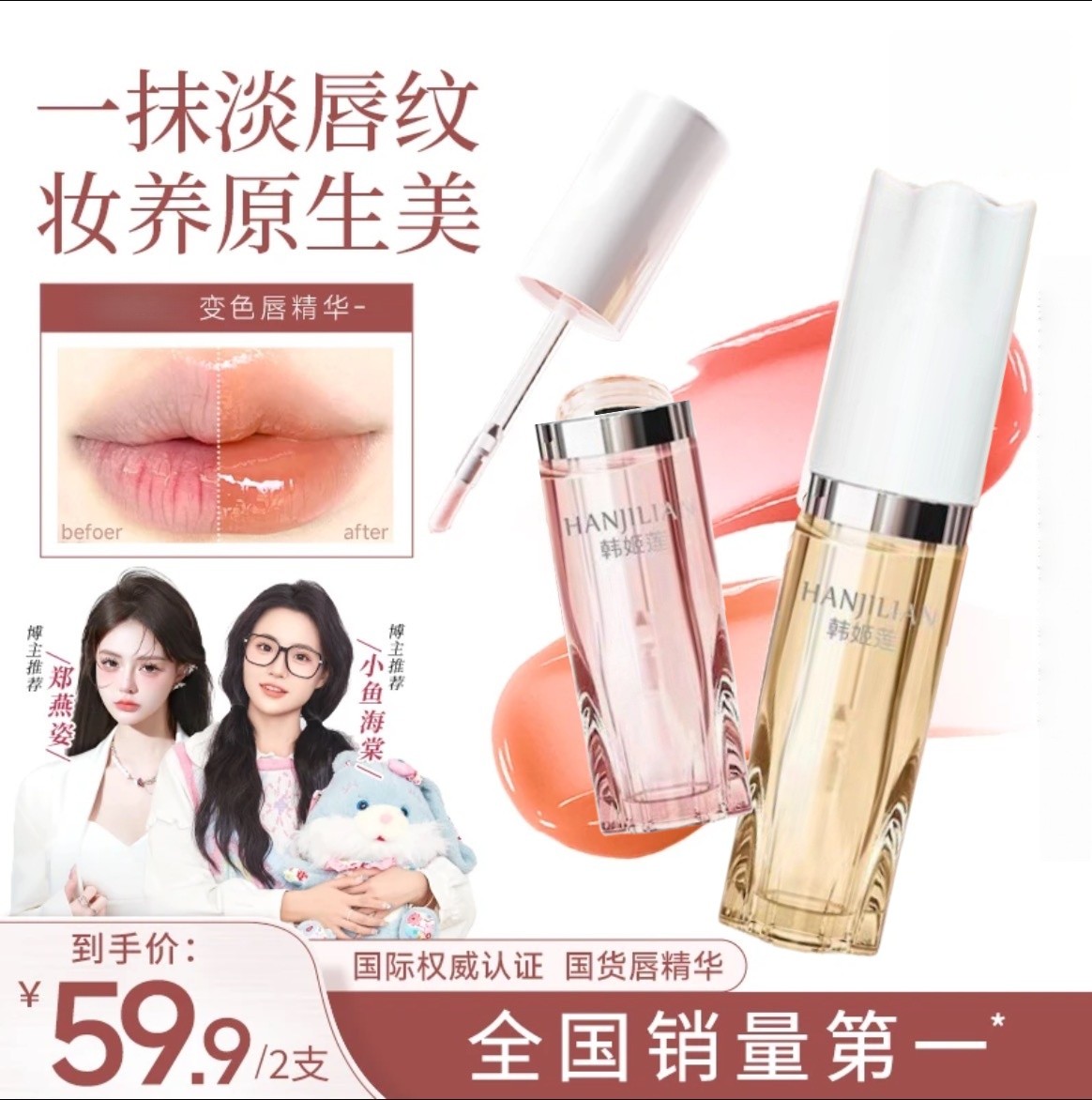 【双11福利】变色唇精华口红唇釉淡纹丰盈持色不沾杯流光风ZB