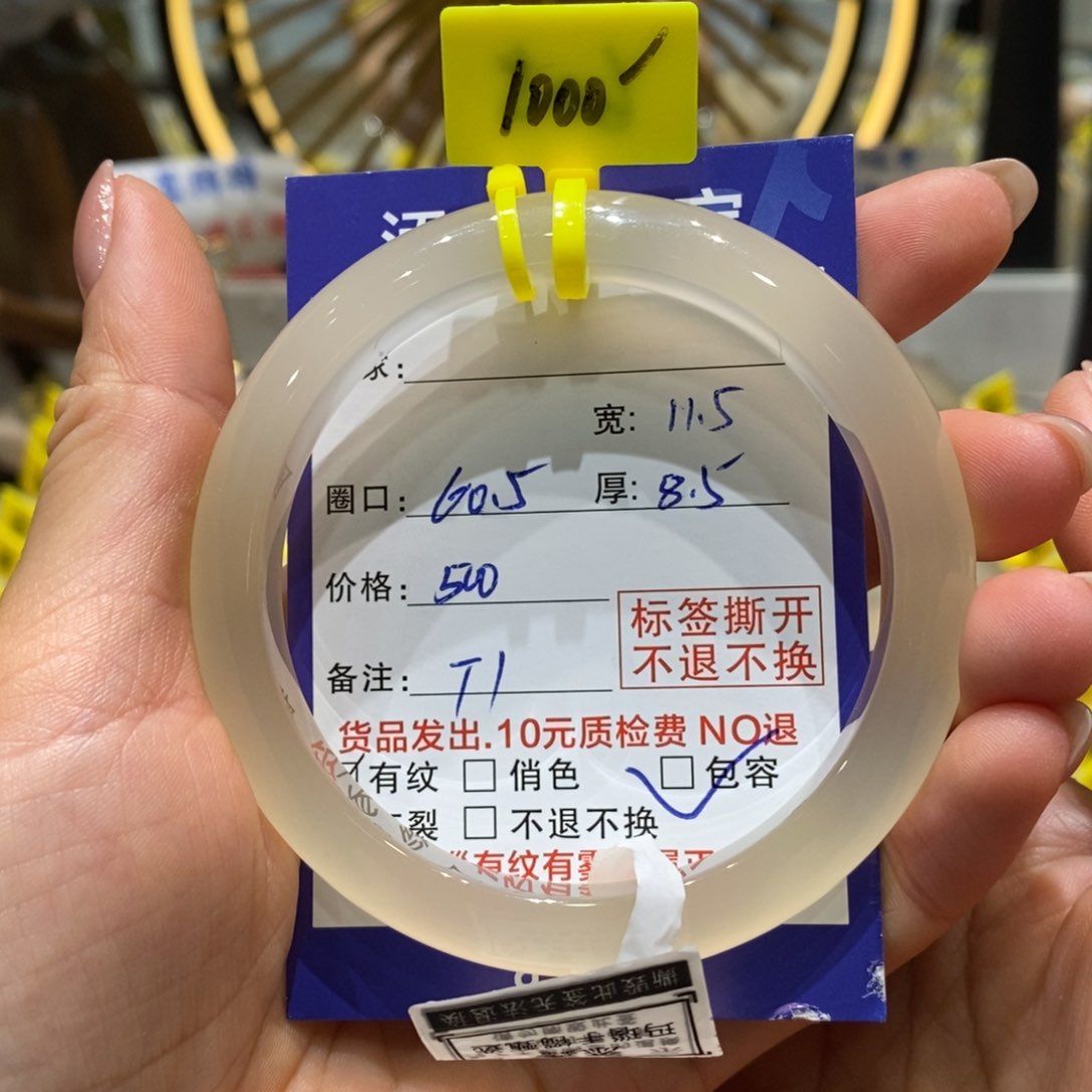 手镯玛瑙/玉髓未镶嵌