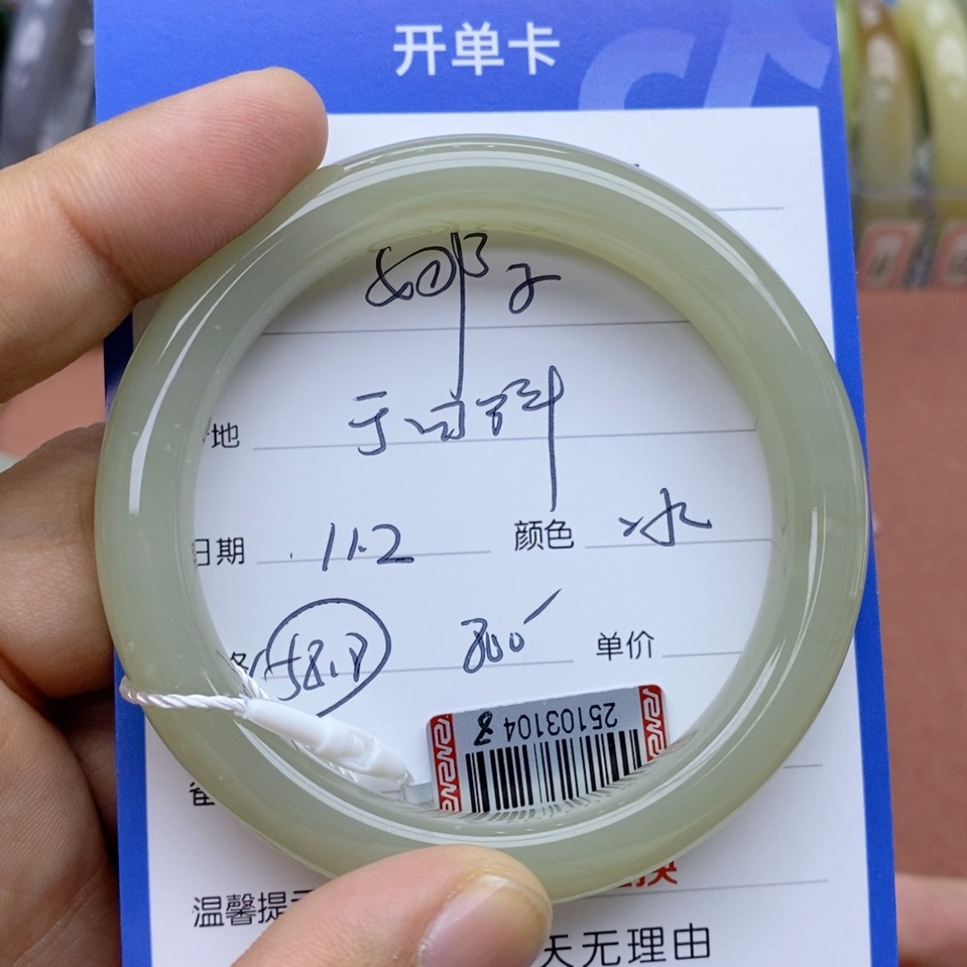 未镶嵌手镯和田玉娜****）