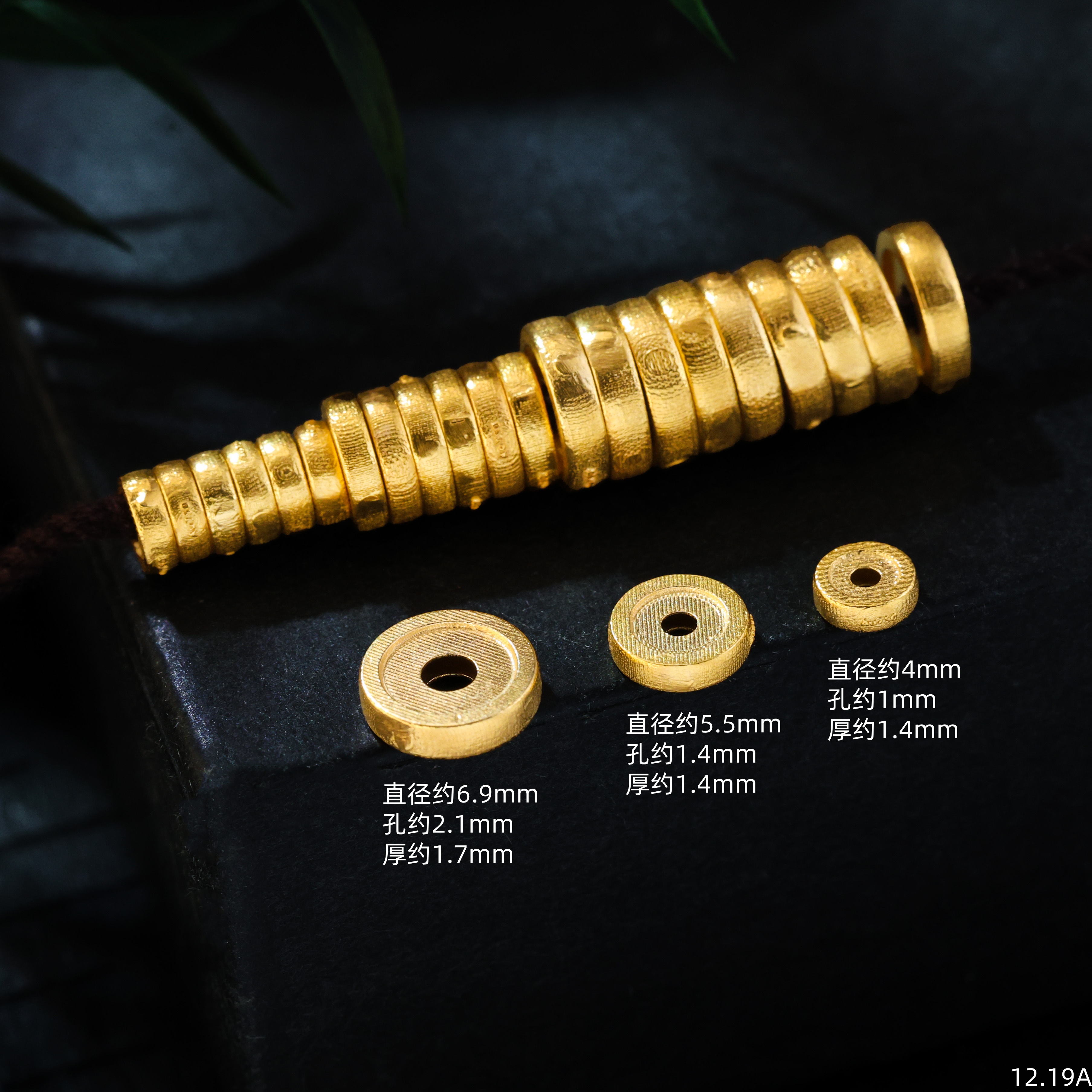 【金豆工厂】18K实心金平切隔片凹底直切隔片隔珠垫片|约4mm-7mmA