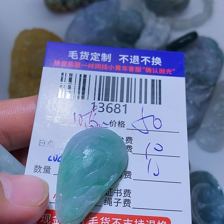 定制翡翠未镶嵌喵*?