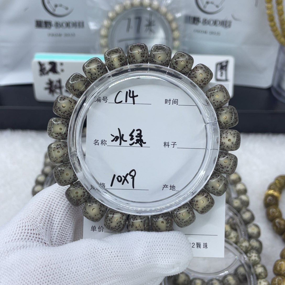 手串星月菩提冰绿c14