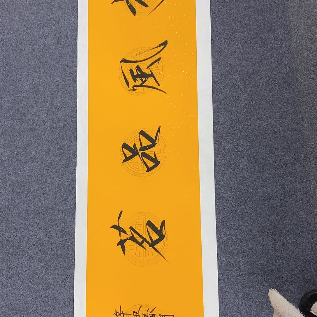 恭喜发财恭喜发财