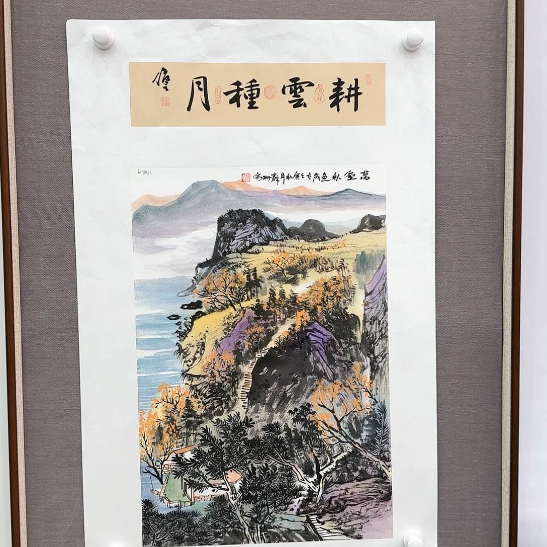 国画国画作品苏珊原作