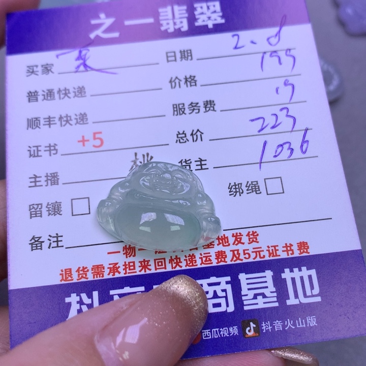 翡翠颈饰未镶嵌栗*猫