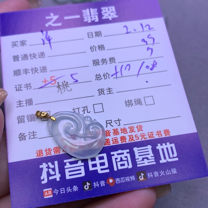 翡翠颈饰未镶嵌许*烁