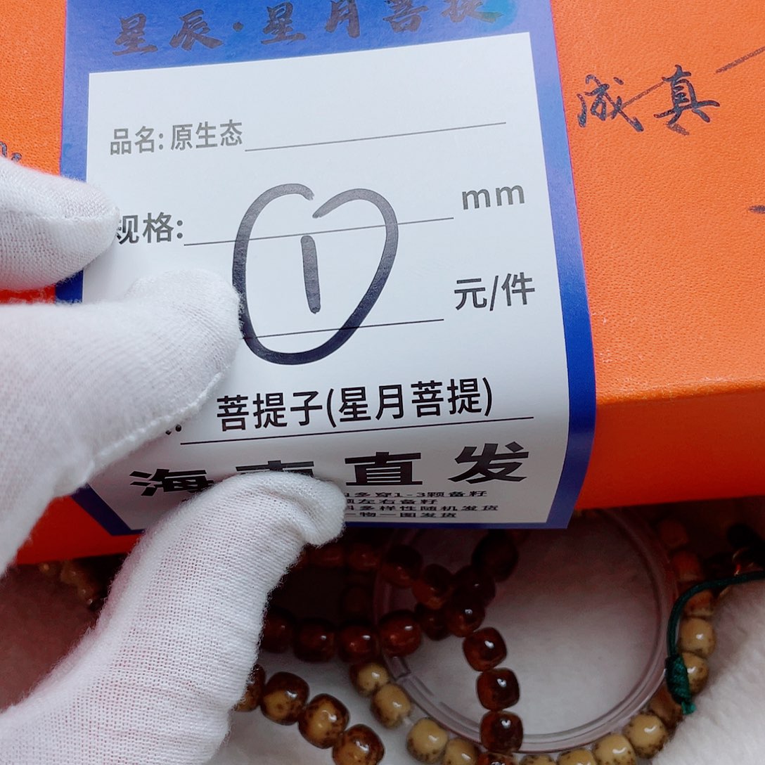 星月菩提手串9aaqqqqqqqqq