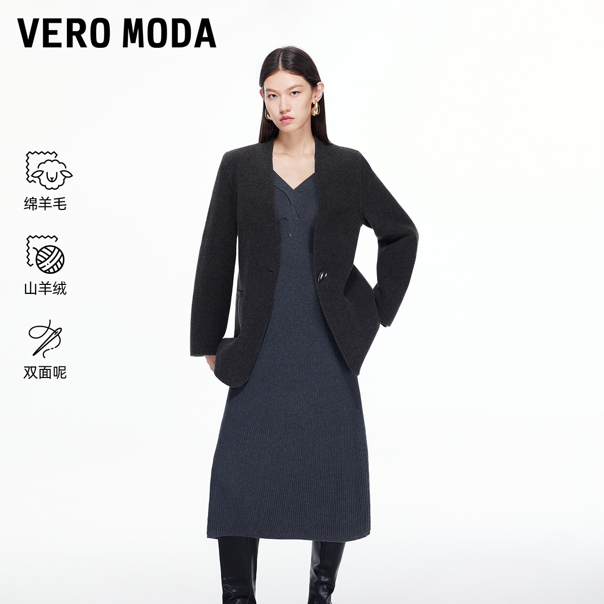Vero Moda毛呢大衣2025冬季新款含绵羊毛山羊绒双面呢显瘦高级感