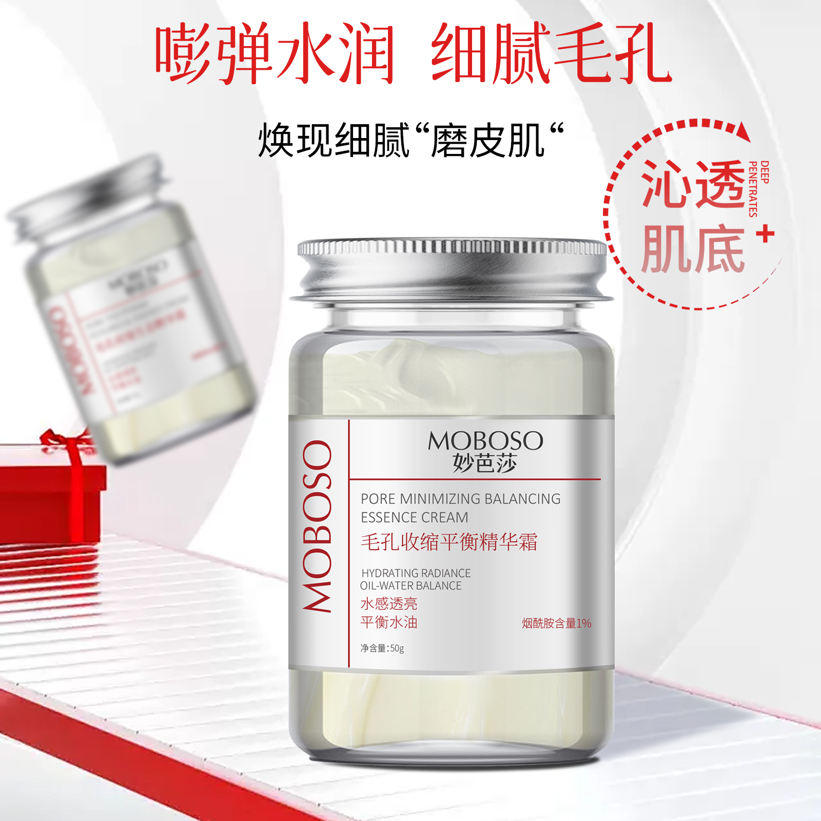 【官方正品】舒适温和科学配比平衡精华霜