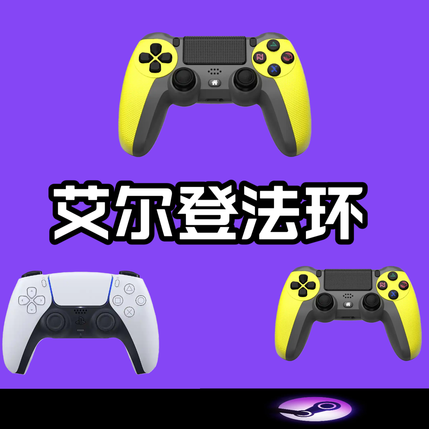 【艾尔登法环】 3A大作·手柄台式笔记本·型号G7S·白色手柄