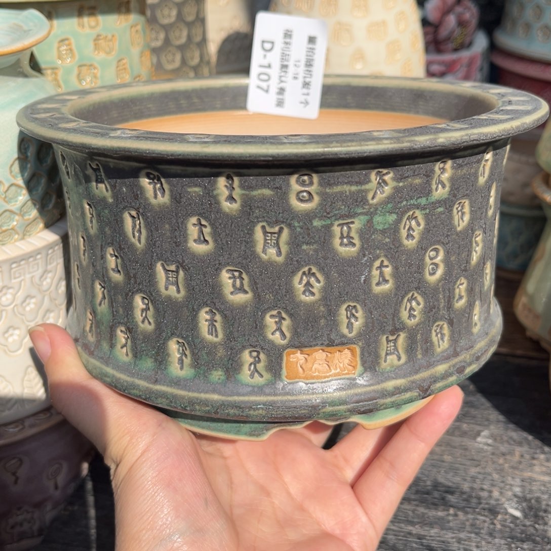 -****七里烧-默认微瑕12-18-107-14