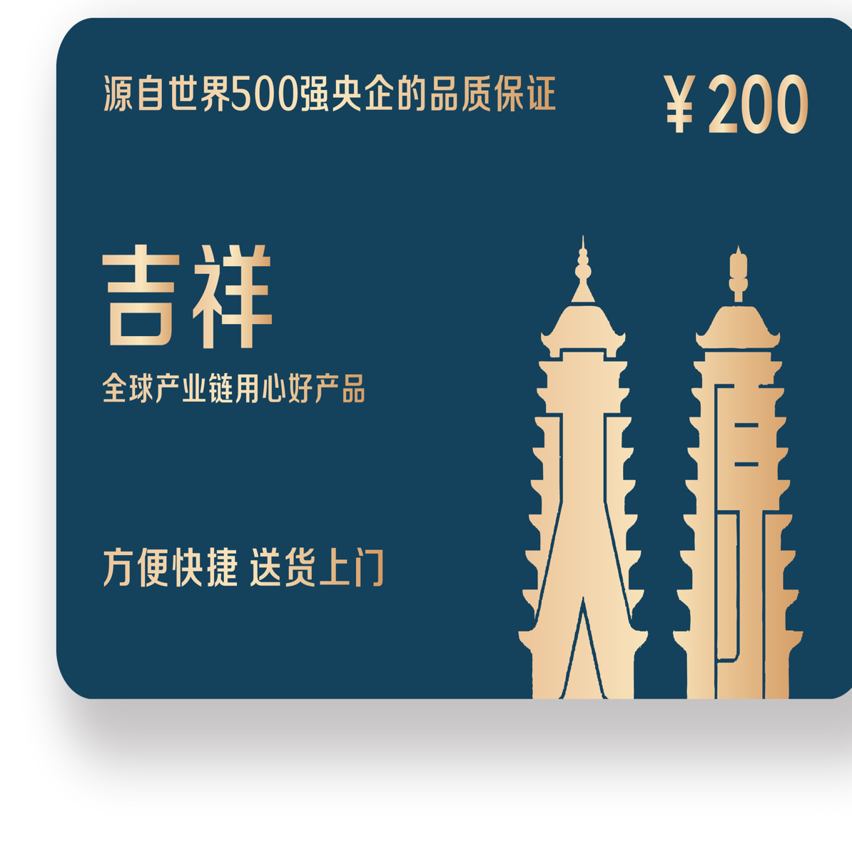 中粮购物卡高端定制