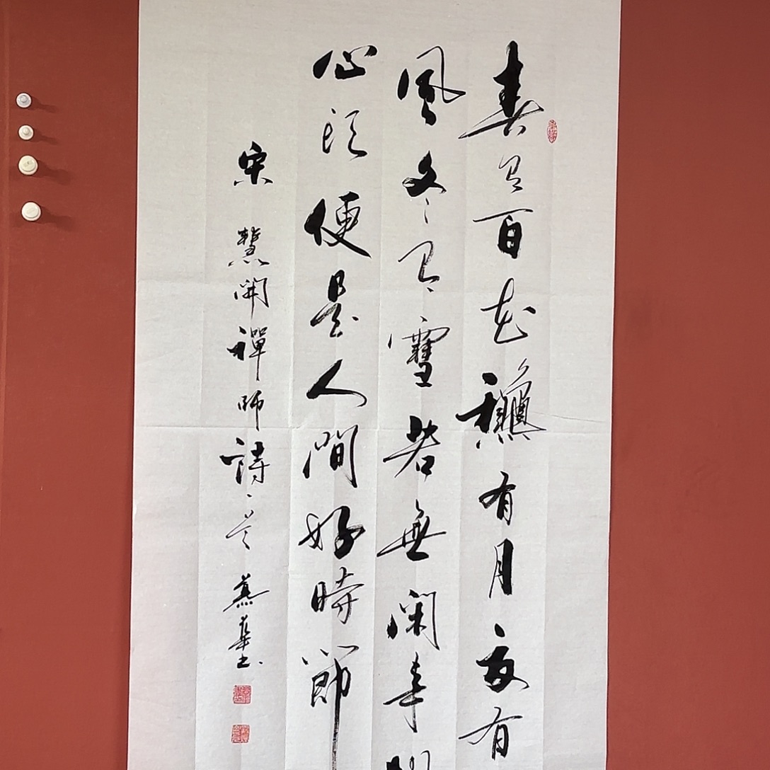 书法直播书法作品