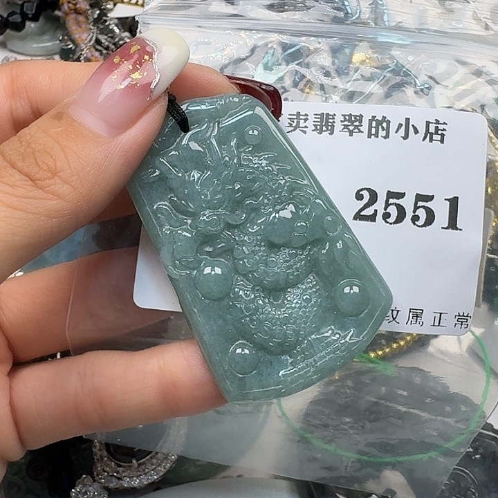 翡翠颈饰未镶嵌翡翠吊坠